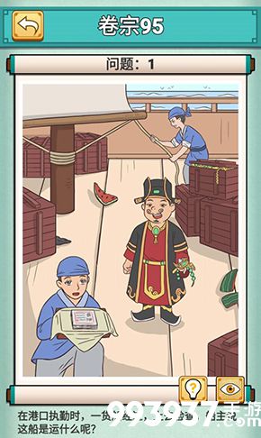 神探小秀才九十五关怎么过