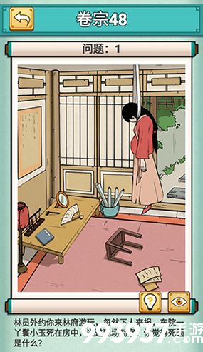 神探小秀才四十八关怎么过