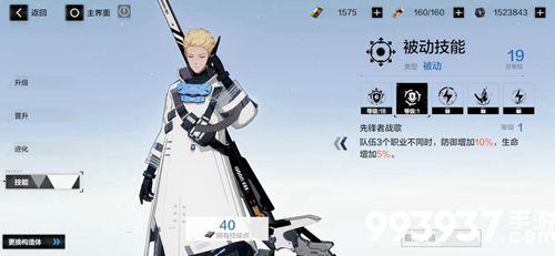 战双帕弥什库洛姆·弧光带什么意识