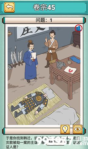 神探小秀才四十五关怎么过