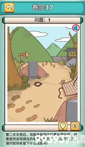 神探小秀才十七关怎么过