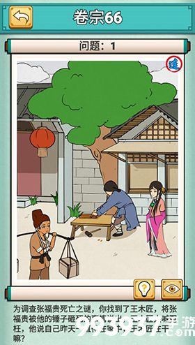 神探小秀才六十六关怎么过