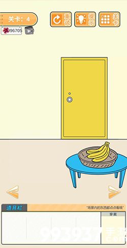 我要翘课大作战第四关怎么过