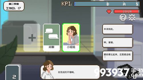 如果一生只有三十岁攻略大全6