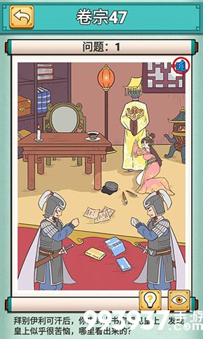 神探小秀才四十七关怎么过