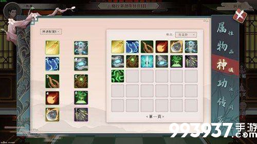 觅长生心魔图片