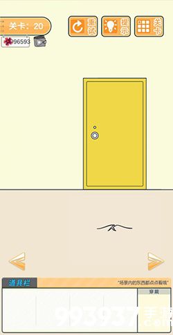 我要翘课大作战第二十关怎么过