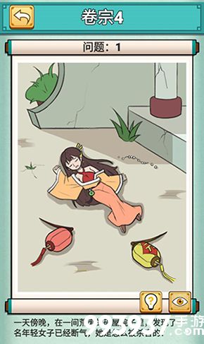 神探小秀才第四关怎么过