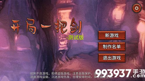 开局一把剑怎么换技能