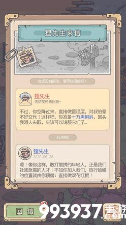 最强蜗牛狸先生攻略