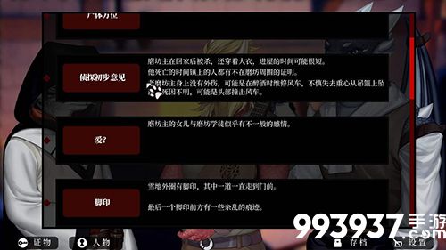 罗曼圣诞探案集搜查图片