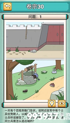 神探小秀才三十关怎么过