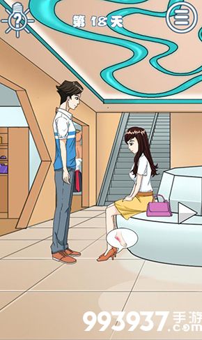 拆散情侣大作战8第十八关怎么过