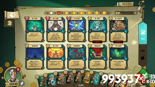 冒险公社道童卡组2