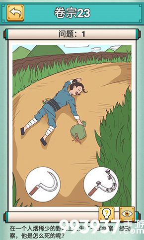 神探小秀才二十三关怎么过