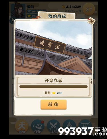 我也是大侠图片