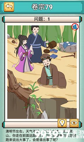 神探小秀才七十九关怎么过