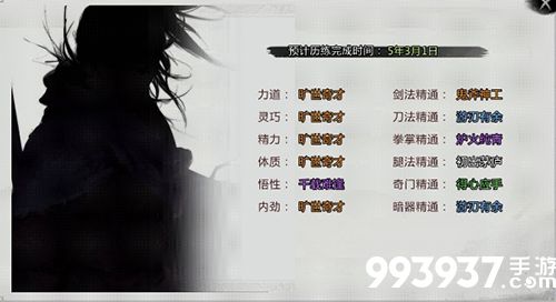 我的侠客郭靖图片