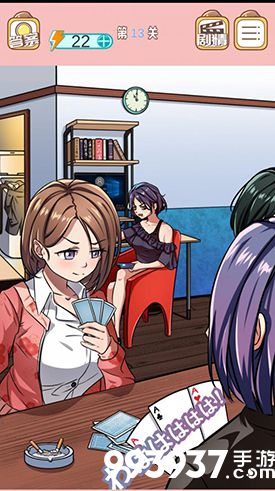 嫁不出去的女人第13关怎么过