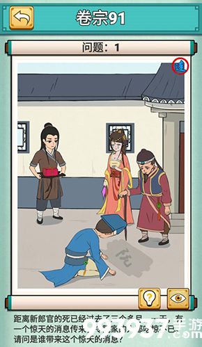神探小秀才九十一关怎么过