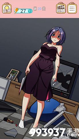 嫁不出去的女人第20关怎么过