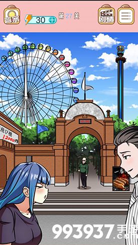 嫁不出去的女人第27关怎么过