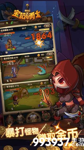 宝箱与勇士新手怎么玩