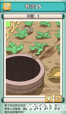 神探小秀才二十五关怎么过