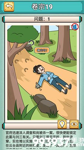 神探小秀才十九关怎么过