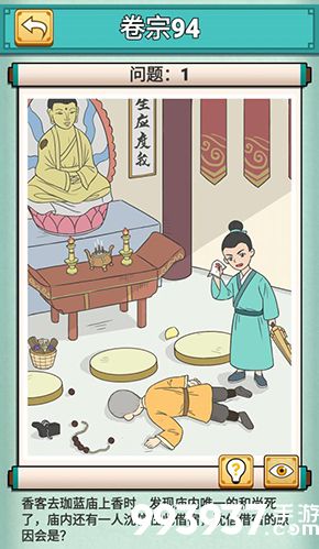 神探小秀才九十四关怎么过
