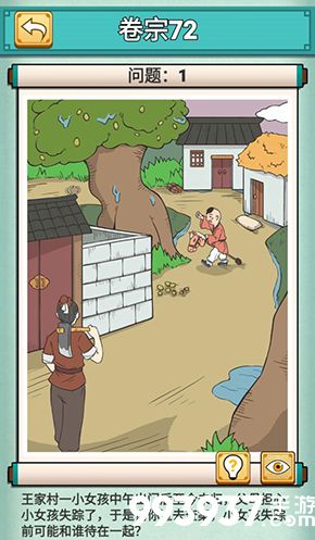 神探小秀才七十二关怎么过