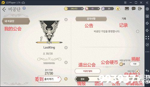 魅影再临怎么创建公会