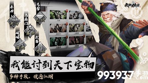 我的侠客杨雪峰任务