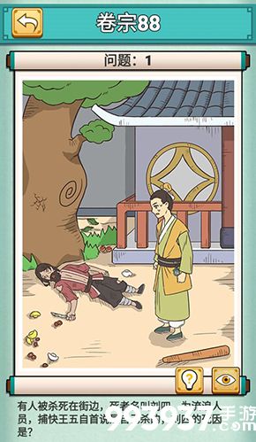 神探小秀才八十八关怎么过