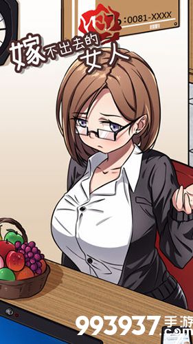 嫁不出去的女人关卡大全