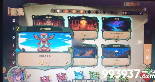 冒险公社巫医卡组4