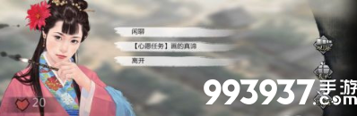 我的侠客门派好感度图片