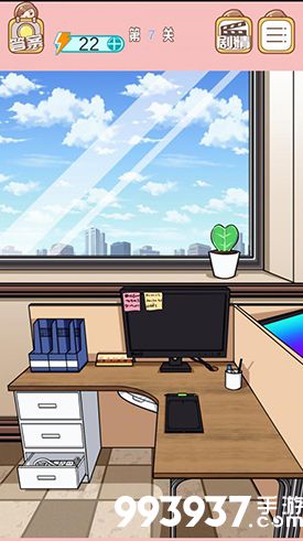 嫁不出去的女人第7关怎么过