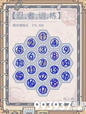 最强蜗牛扶桑忍术怎么学