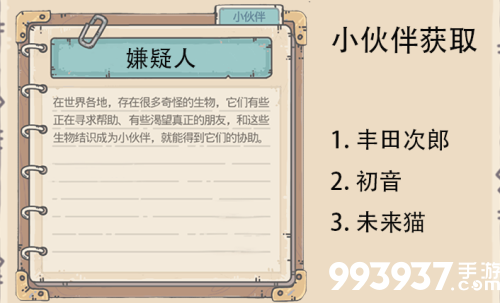 最强蜗牛初音彩蛋攻略