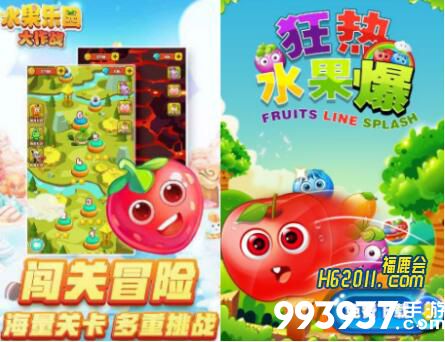 水果乐园大作战