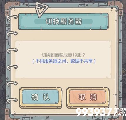 5最强蜗牛怎么换服务器5