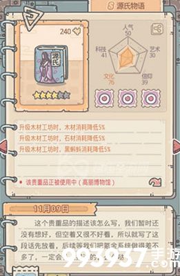 最强蜗牛扶桑贵重品