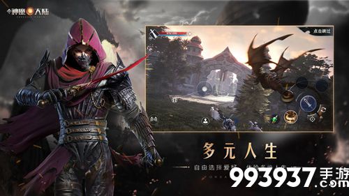 新神魔大陆刺客二转