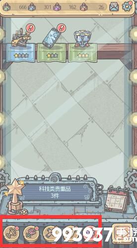 最强蜗牛贵重品改良怎么做2