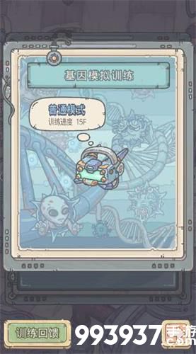 最强蜗牛基因模拟训练在哪里4