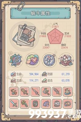 最强蜗牛伙伴哪个好