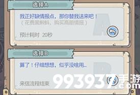 最强蜗牛情报贩子有什么用2