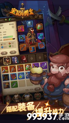 宝箱与勇士有哪些职业