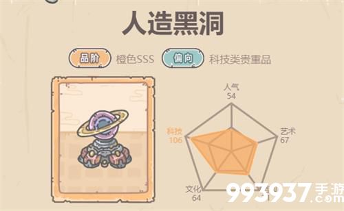 最强蜗牛人造黑洞怎么获得2